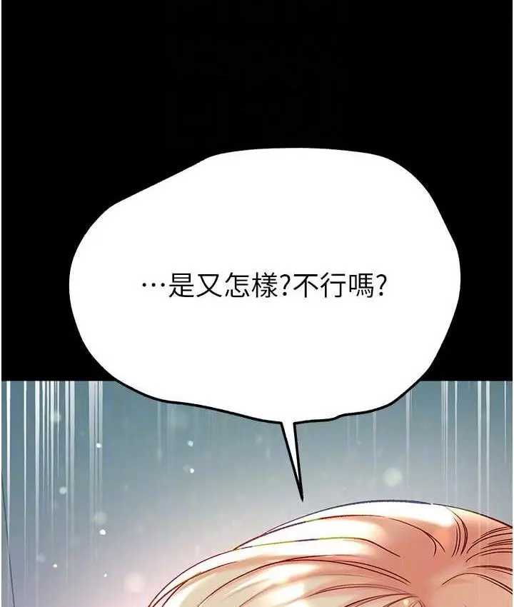 漫画《第一大弟子》第79话第34张图