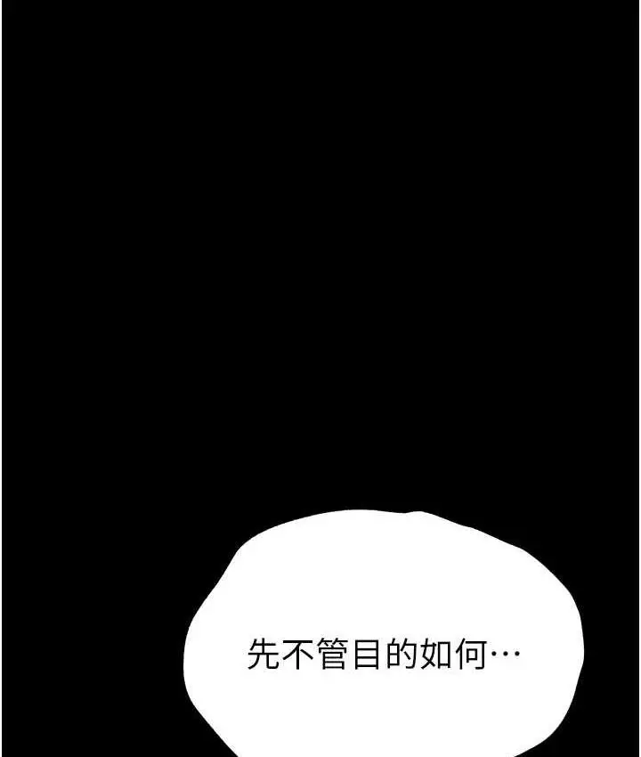 漫画《第一大弟子》第79话第37张图