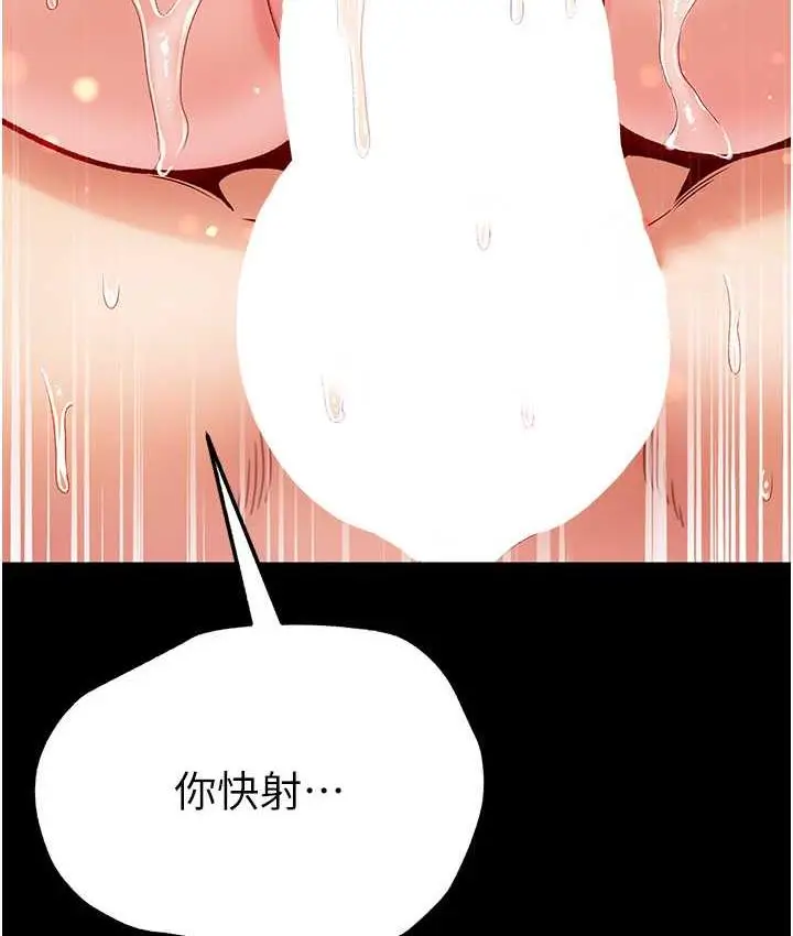 漫画《第一大弟子》第79话第39张图