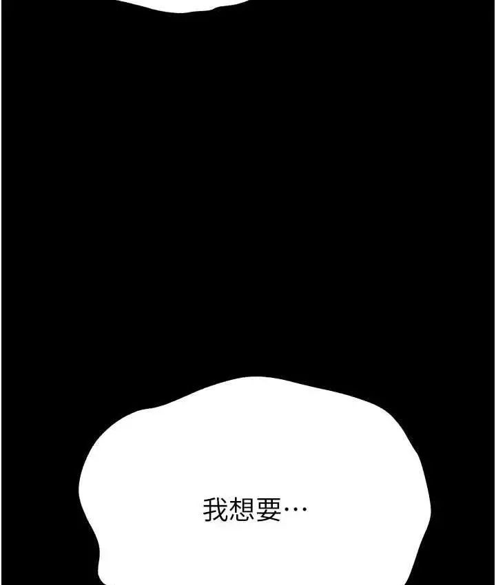 漫画《第一大弟子》第79话第40张图