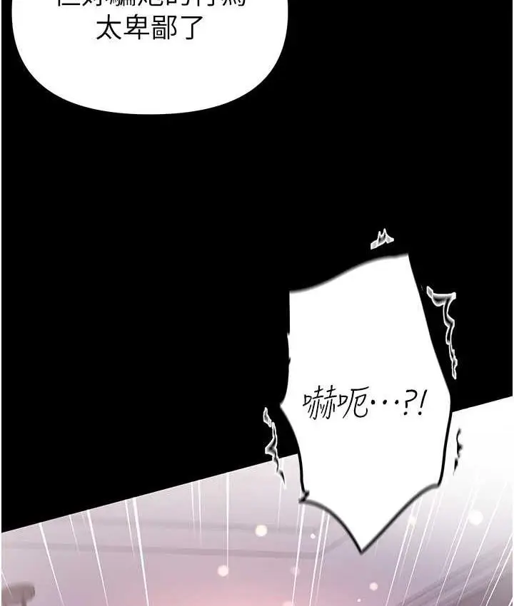 漫画《第一大弟子》第79话第44张图