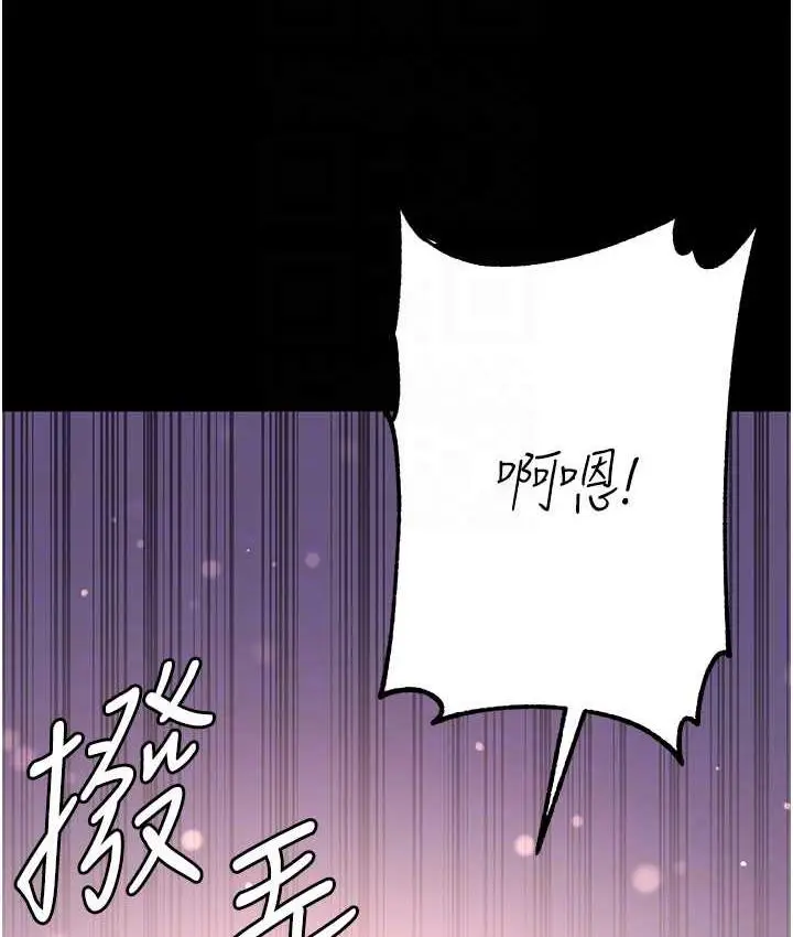 漫画《第一大弟子》第79话第48张图