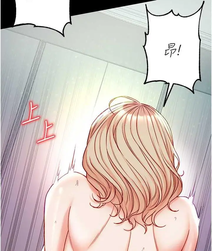漫画《第一大弟子》第79话第5张图