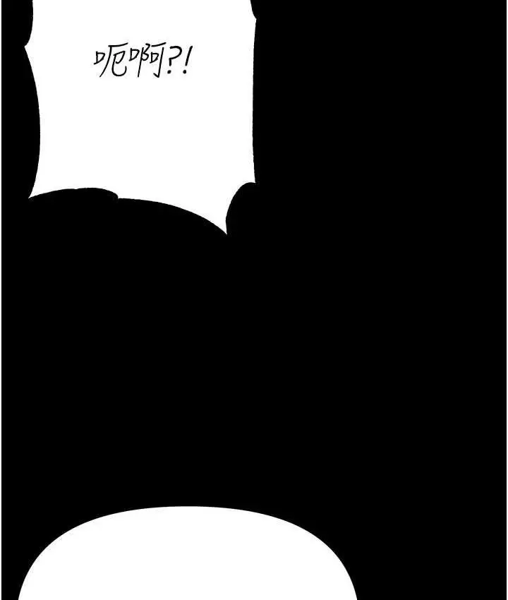 漫画《第一大弟子》第79话第51张图