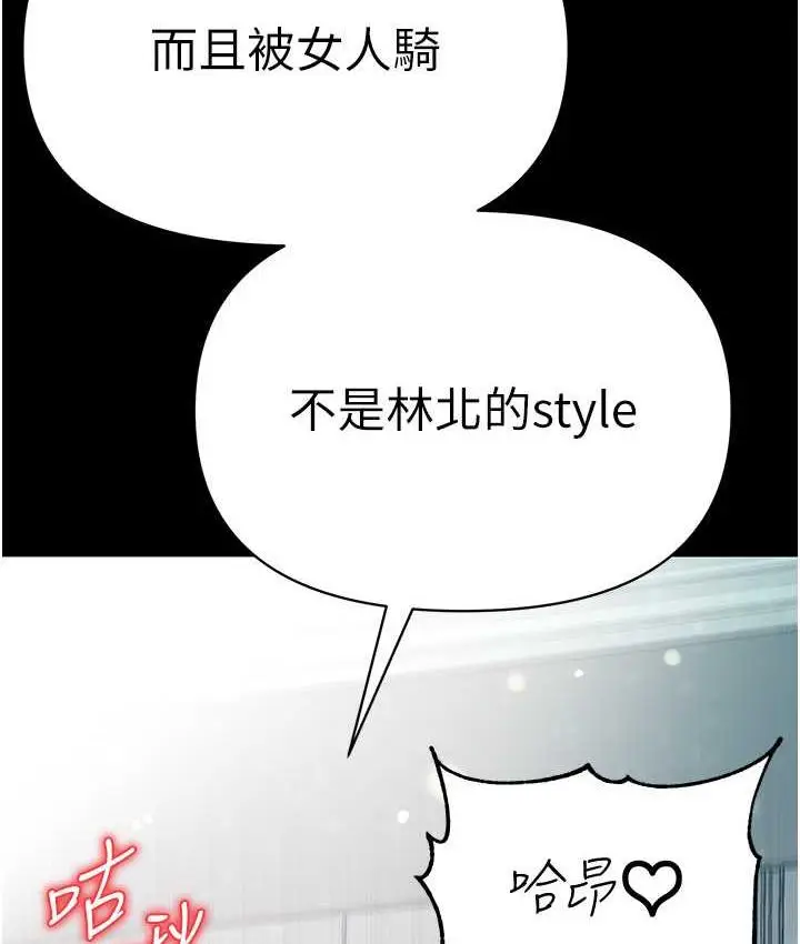 漫画《第一大弟子》第79话第52张图
