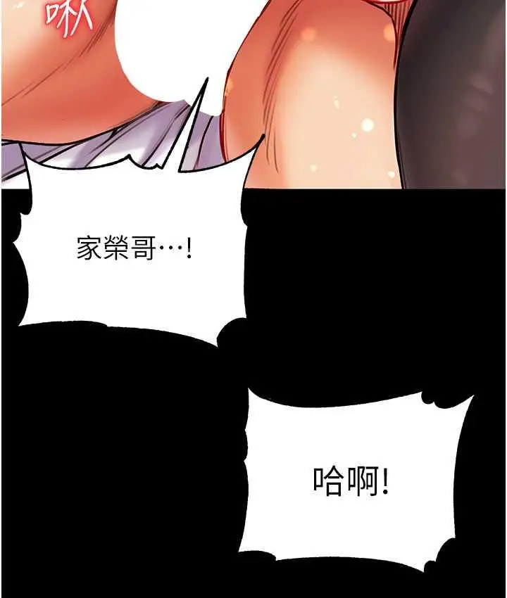 漫画《第一大弟子》第79话第55张图