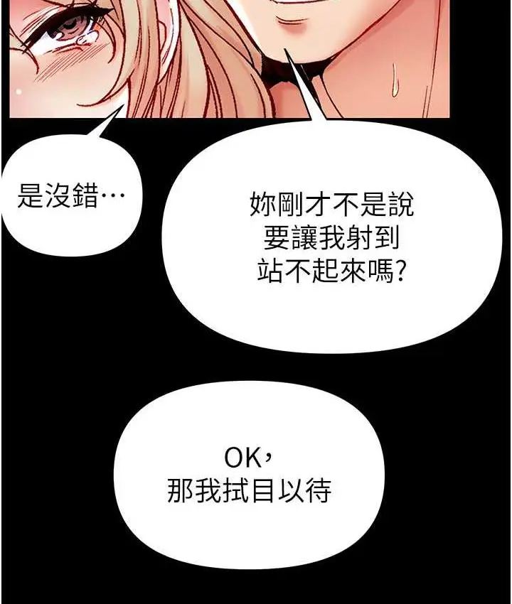 漫画《第一大弟子》第79话第57张图