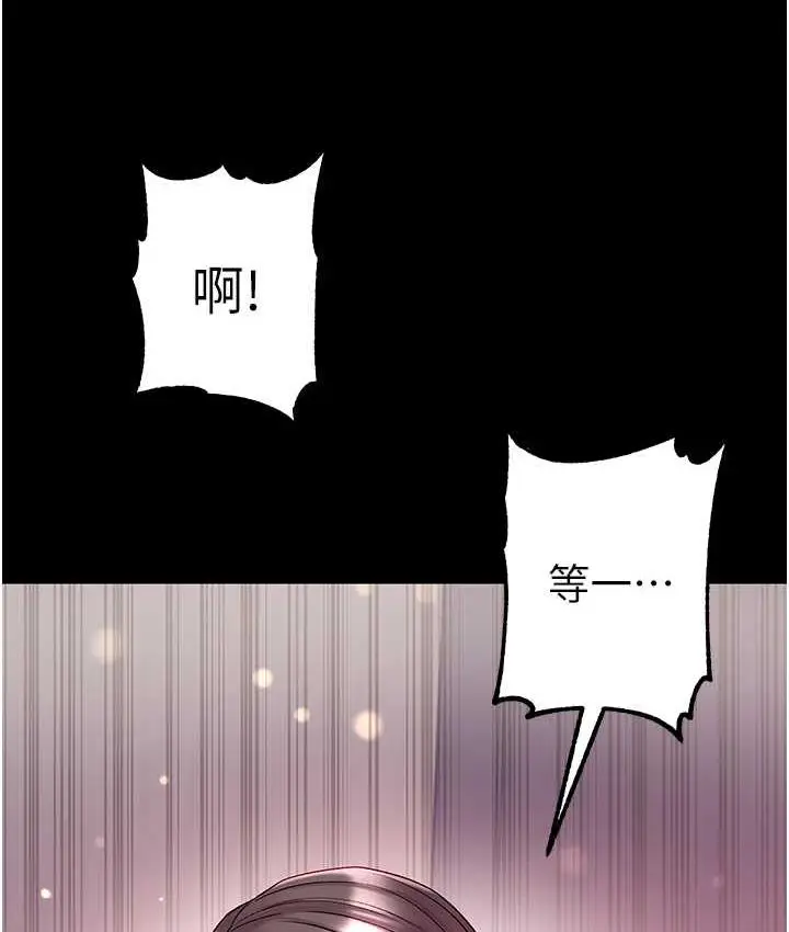 漫画《第一大弟子》第79话第58张图