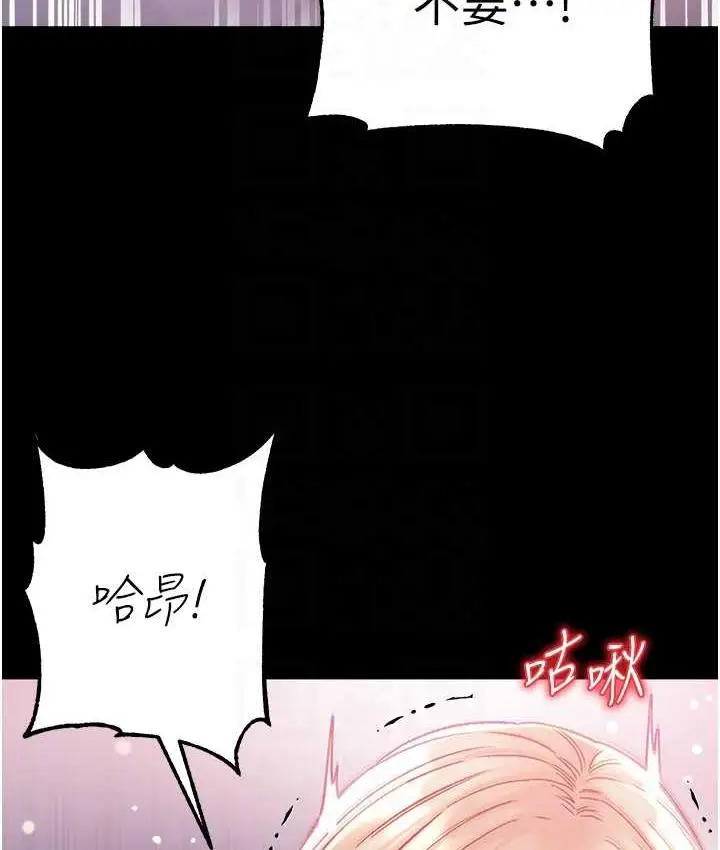 漫画《第一大弟子》第79话第61张图