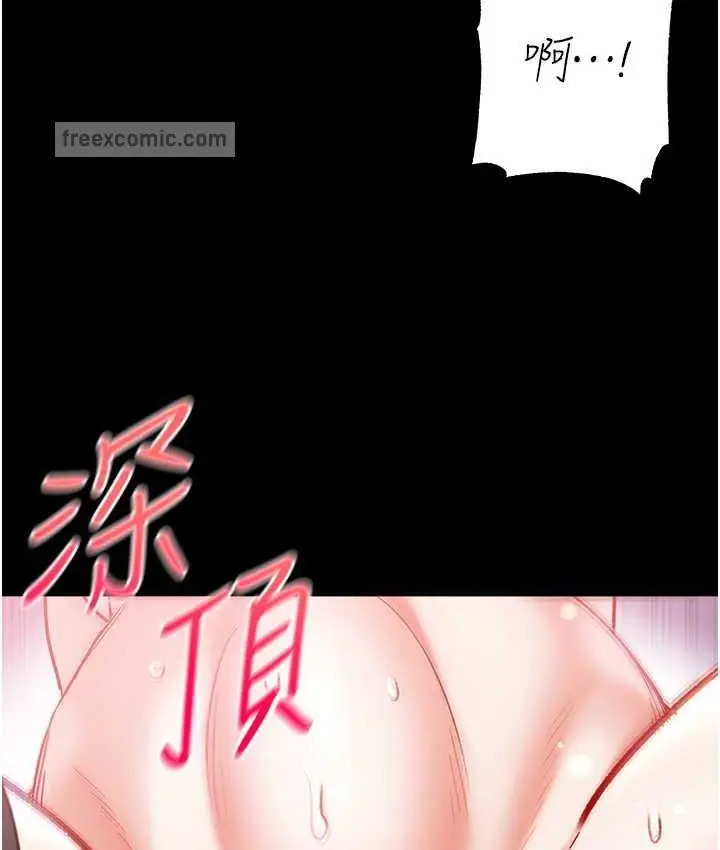 漫画《第一大弟子》第79话第63张图