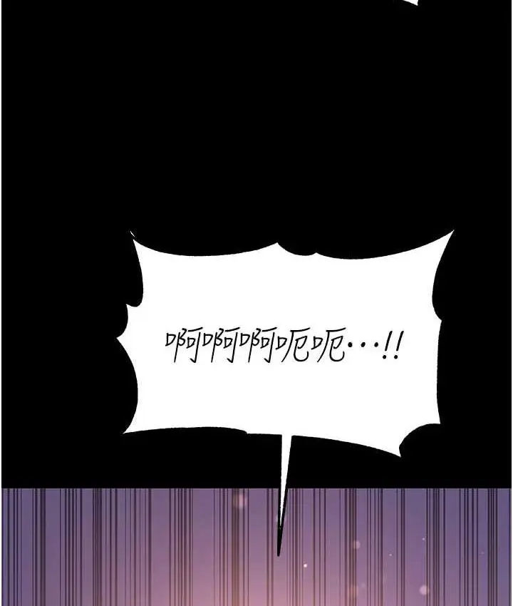 漫画《第一大弟子》第79话第65张图