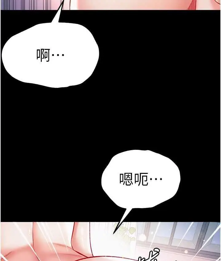 漫画《第一大弟子》第79话第70张图