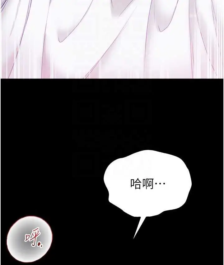 漫画《第一大弟子》第79话第75张图