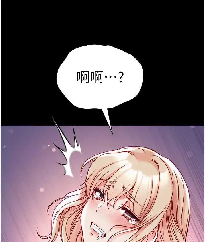 漫画《第一大弟子》第79话第77张图