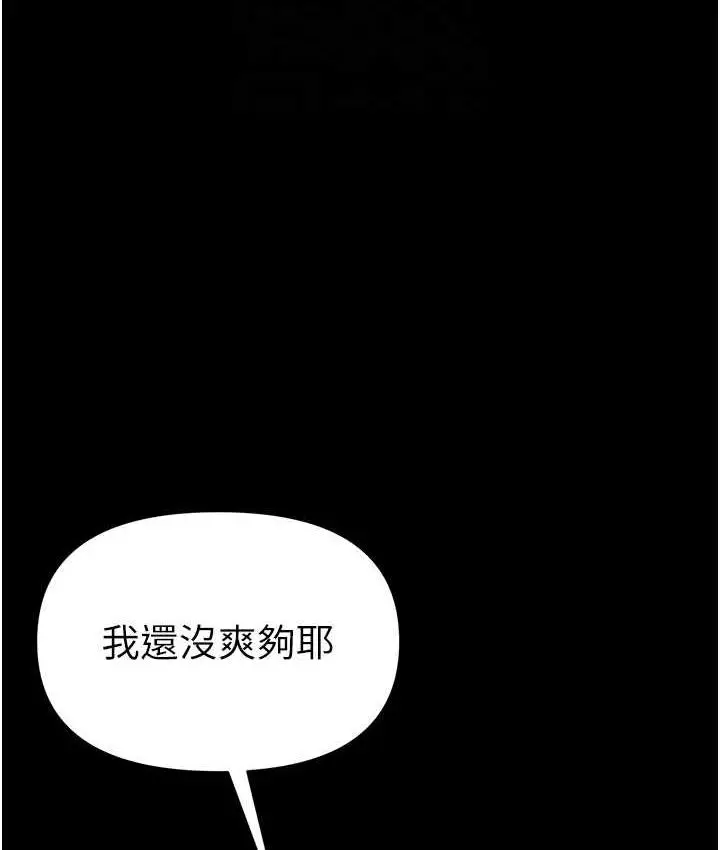 漫画《第一大弟子》第79话第81张图