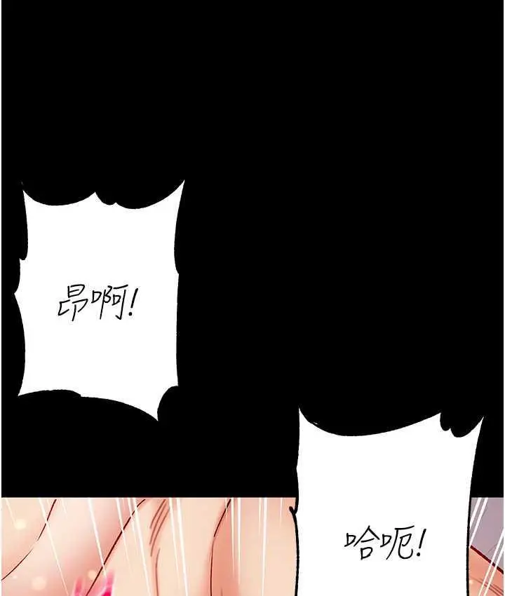 漫画《第一大弟子》第79话第83张图