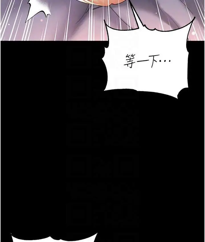 漫画《第一大弟子》第79话第86张图