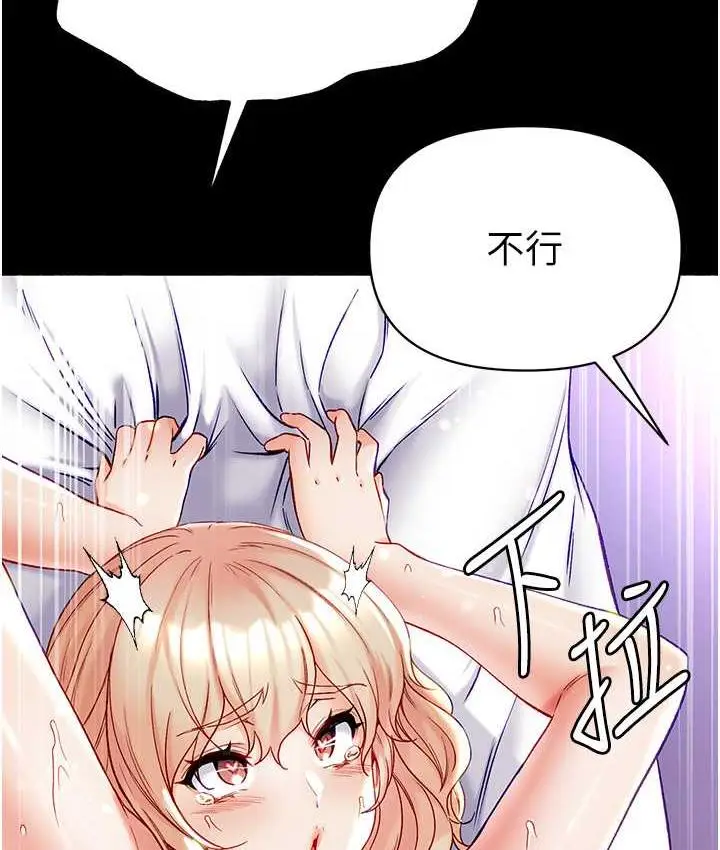 漫画《第一大弟子》第79话第89张图