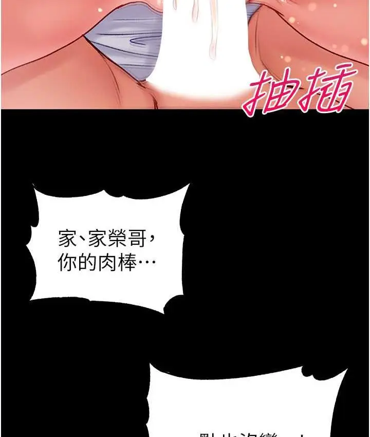 漫画《第一大弟子》第79话第9张图