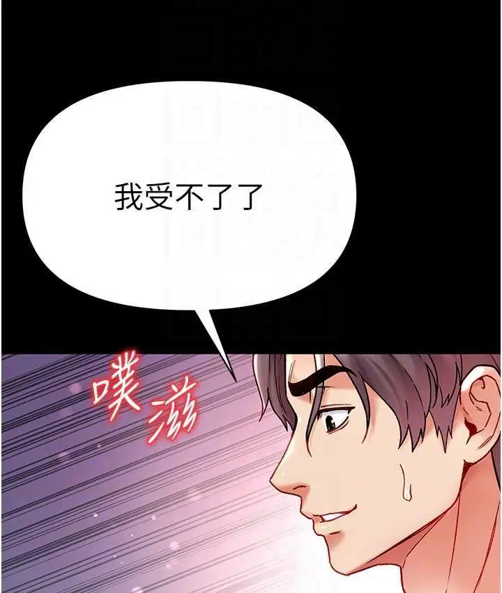 漫画《第一大弟子》第79话第92张图