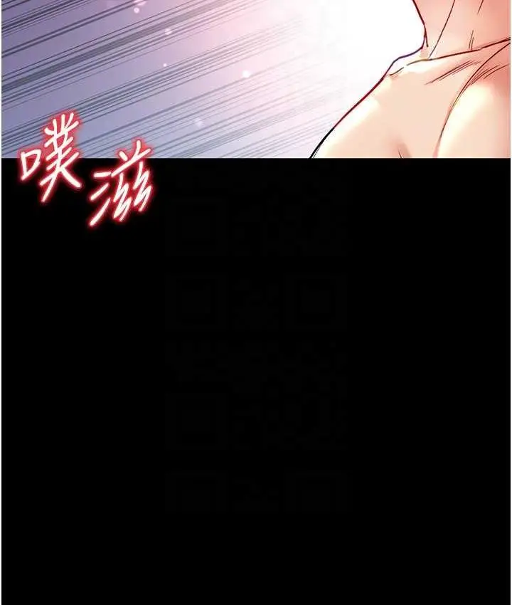 漫画《第一大弟子》第79话第93张图