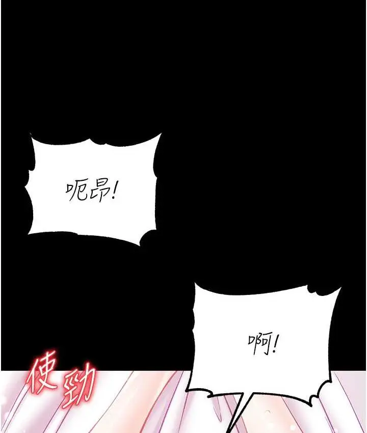 漫画《第一大弟子》第79话第94张图