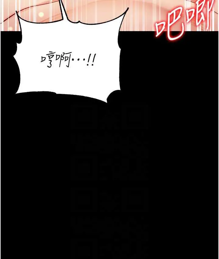 漫画《第一大弟子》第79话第97张图