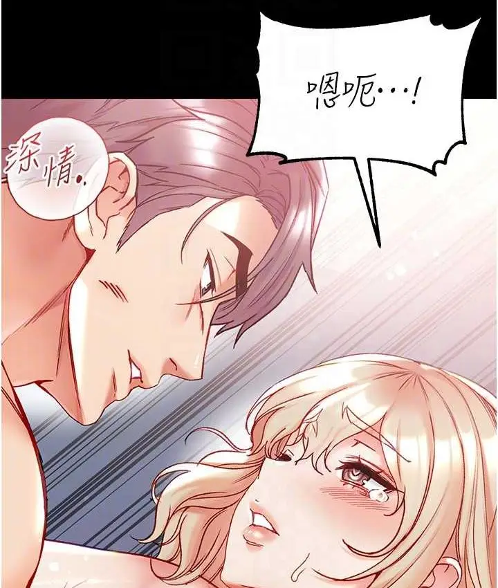 漫画《第一大弟子》第79话第98张图