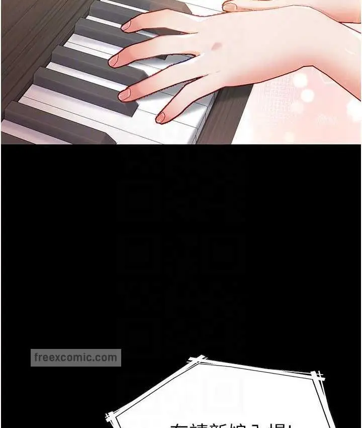 漫画《第一大弟子》最终话第100张图