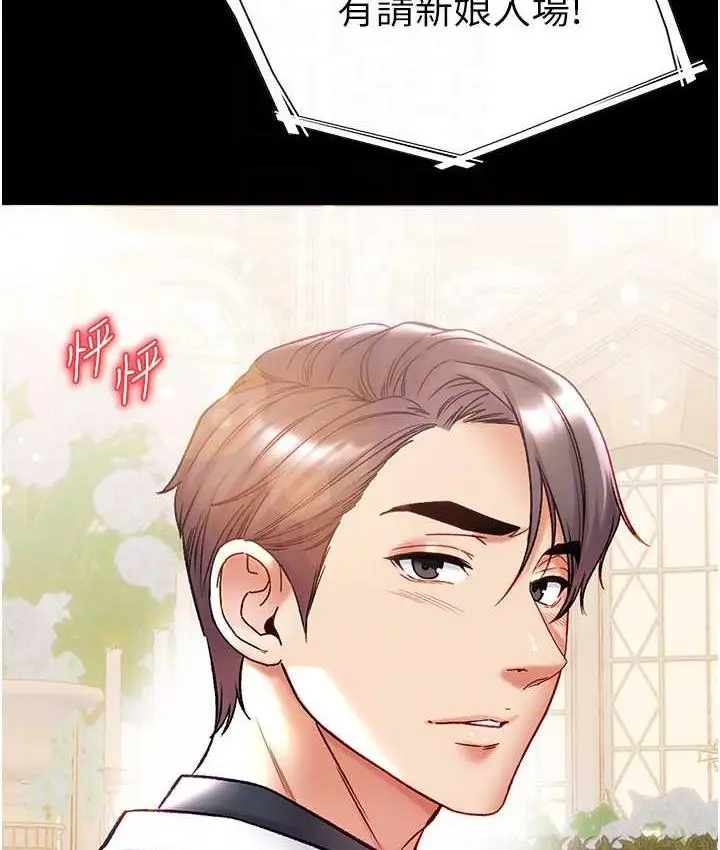 漫画《第一大弟子》最终话第101张图