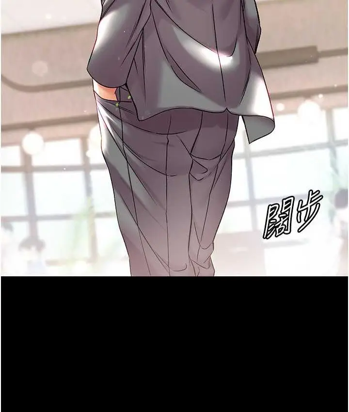漫画《第一大弟子》最终话第11张图