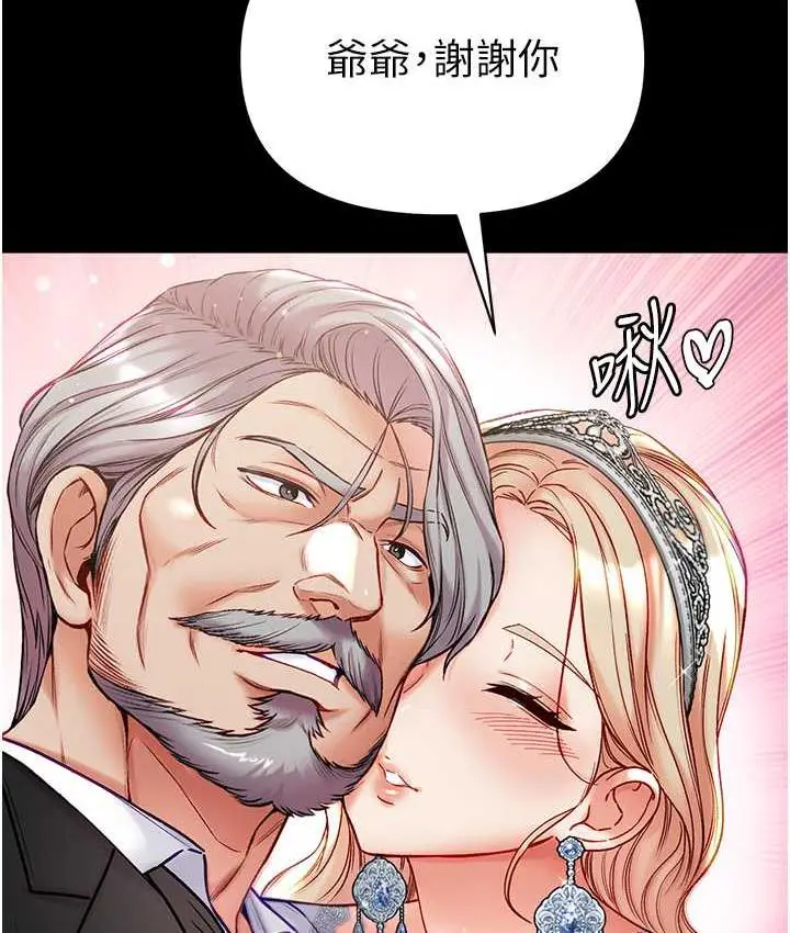 漫画《第一大弟子》最终话第114张图