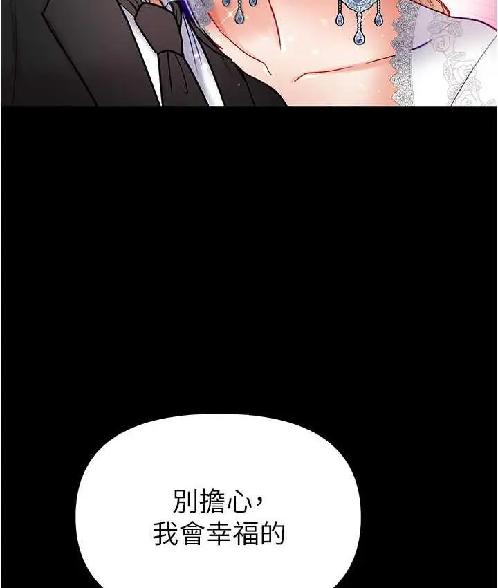 漫画《第一大弟子》最终话第115张图