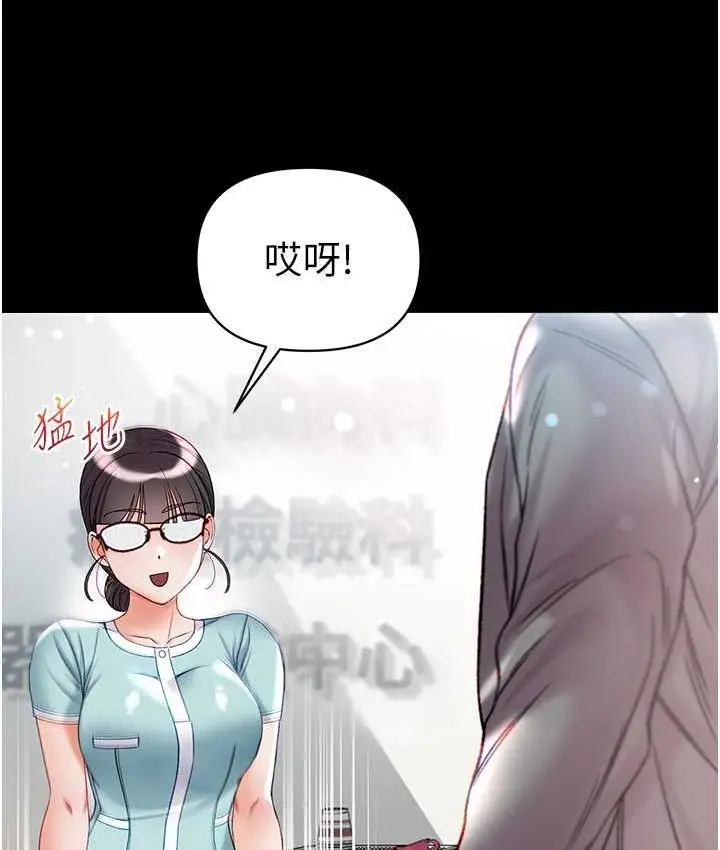 漫画《第一大弟子》最终话第12张图