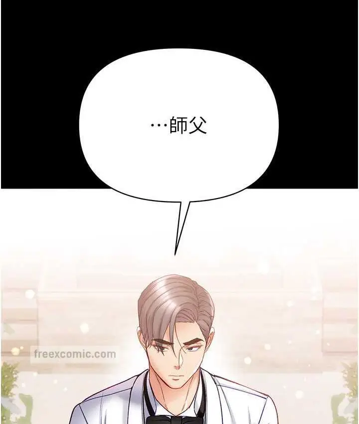漫画《第一大弟子》最终话第120张图