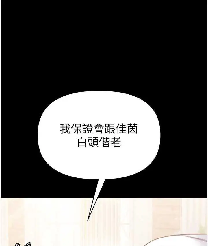 漫画《第一大弟子》最终话第125张图