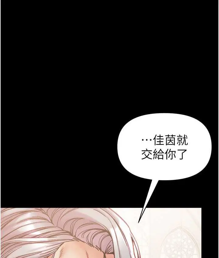 漫画《第一大弟子》最终话第127张图