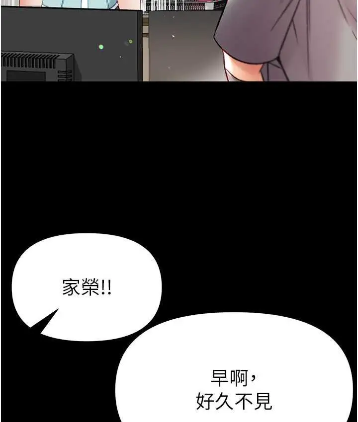 漫画《第一大弟子》最终话第13张图
