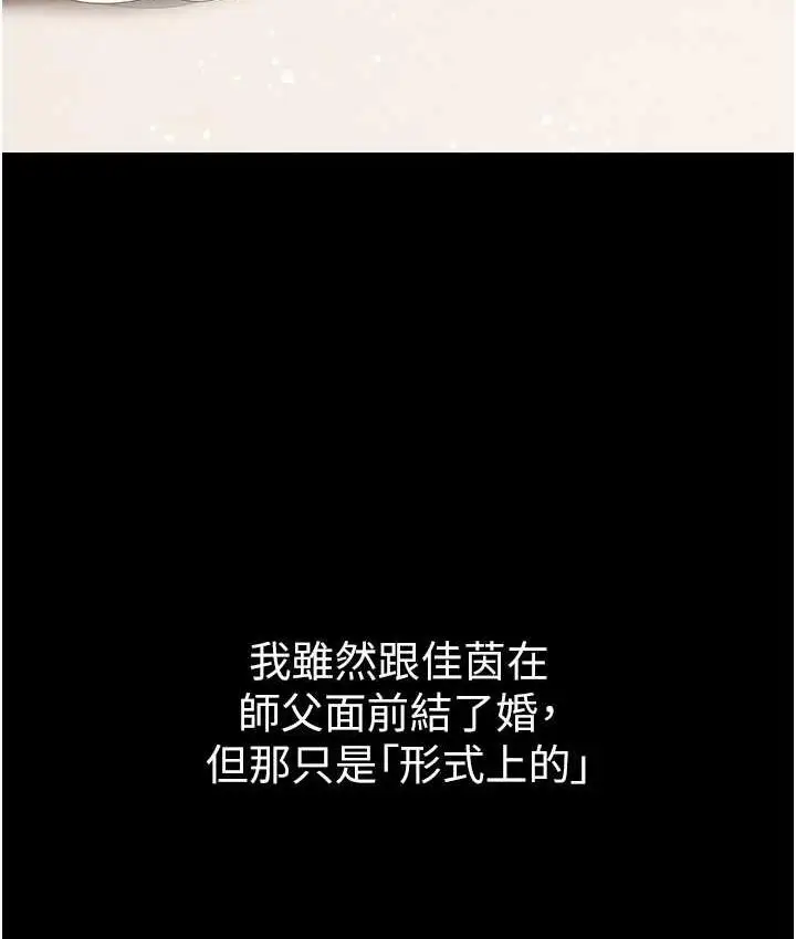 漫画《第一大弟子》最终话第133张图