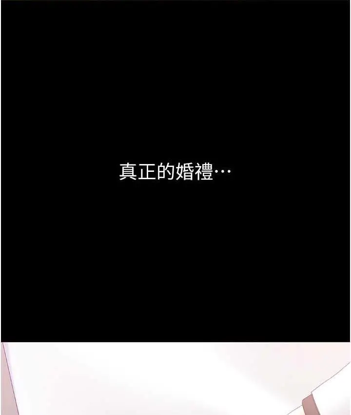 漫画《第一大弟子》最终话第135张图