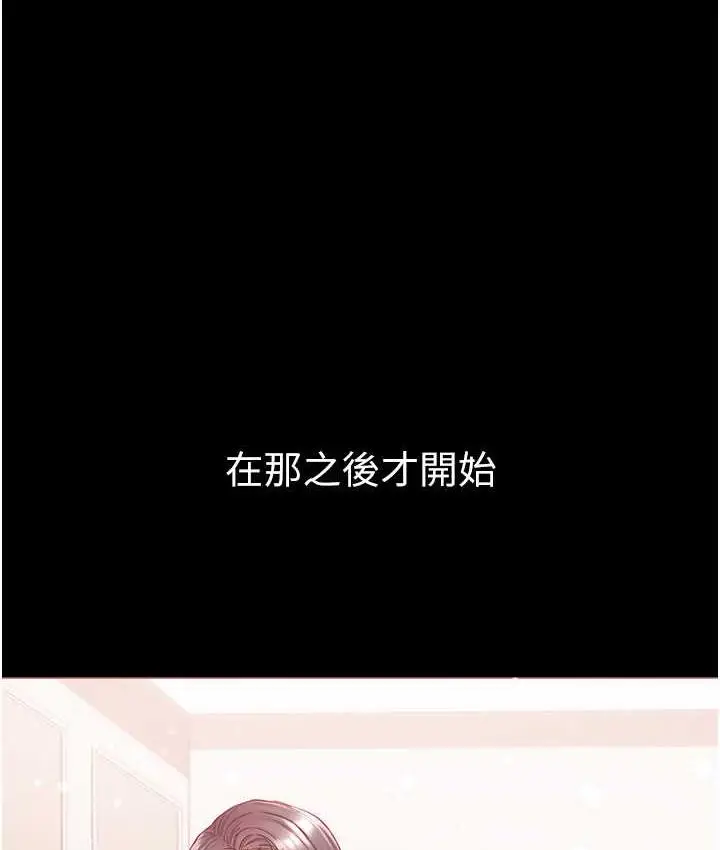 漫画《第一大弟子》最终话第137张图