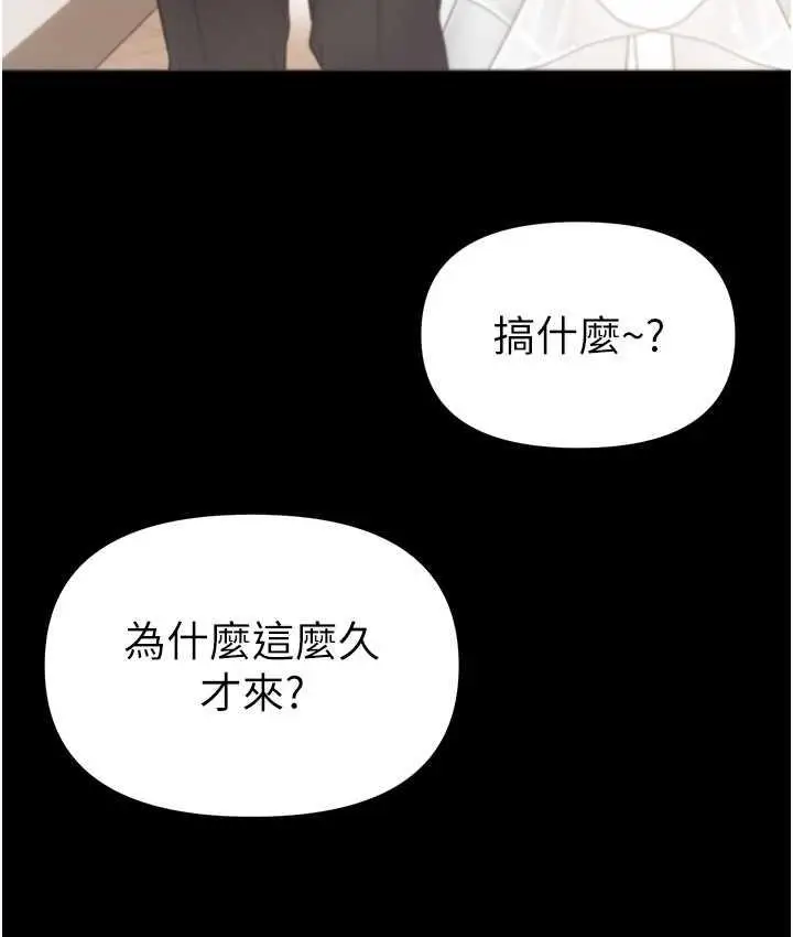 漫画《第一大弟子》最终话第139张图