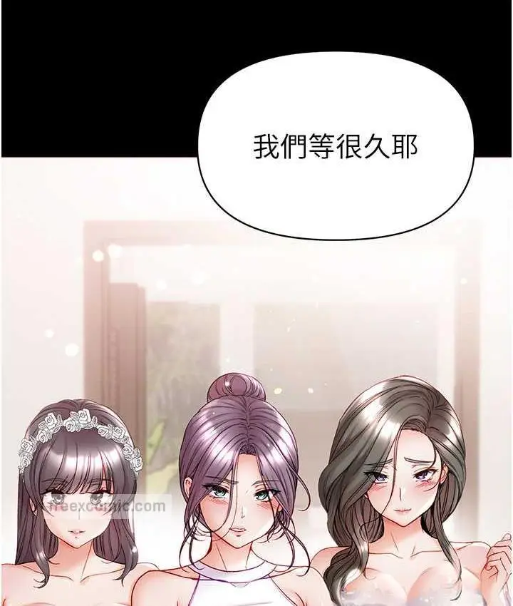 漫画《第一大弟子》最终话第140张图