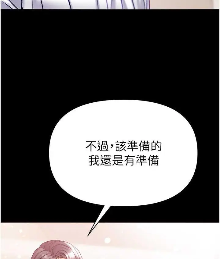 漫画《第一大弟子》最终话第145张图