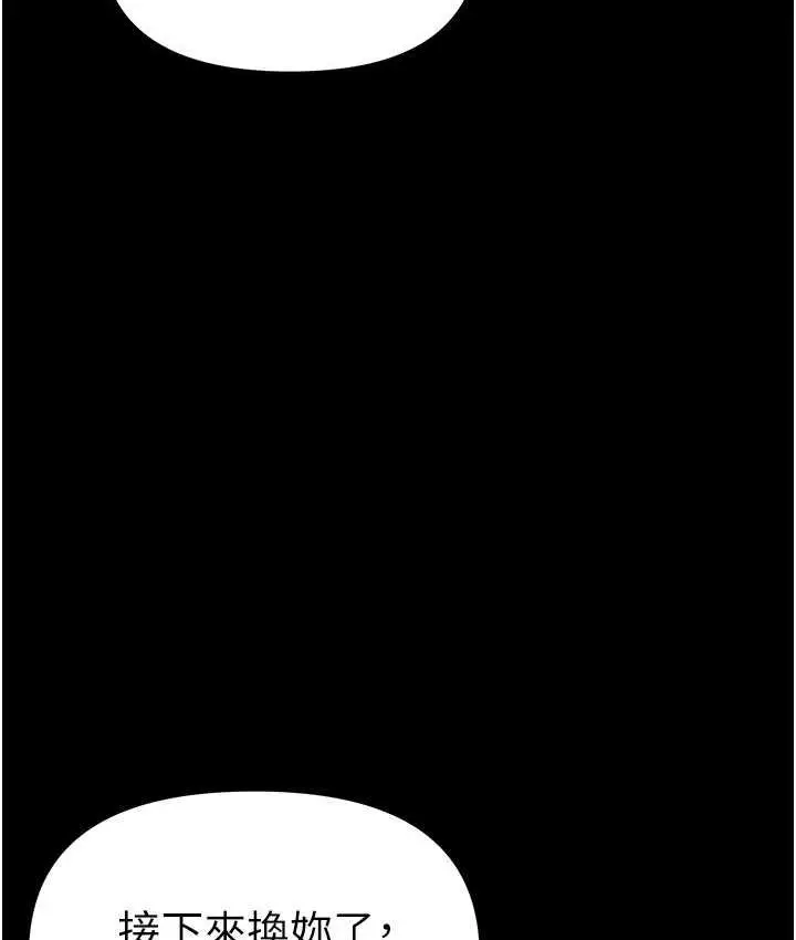 漫画《第一大弟子》最终话第150张图