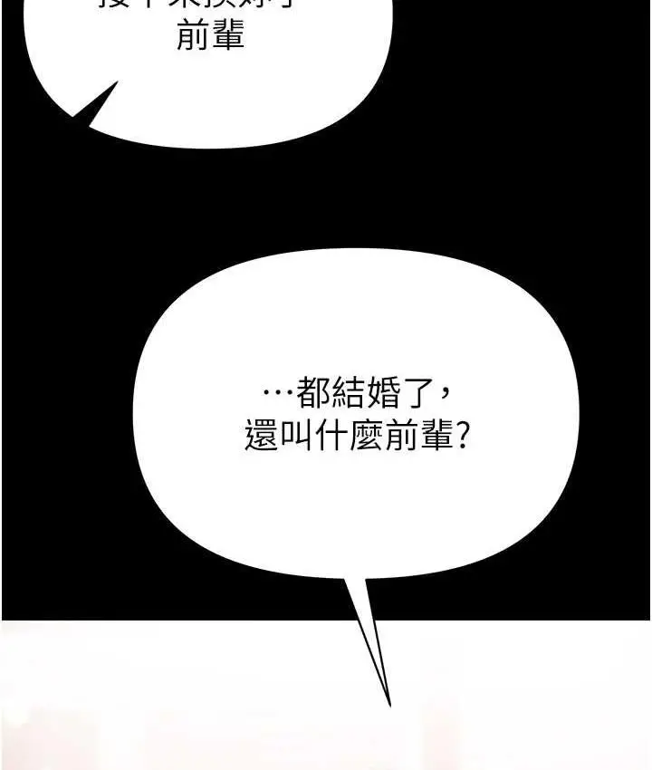 漫画《第一大弟子》最终话第151张图