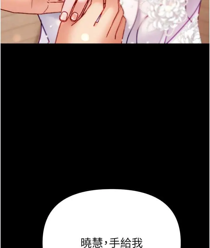 漫画《第一大弟子》最终话第154张图