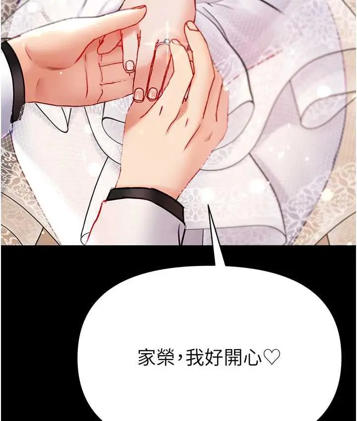 漫画《第一大弟子》最终话第157张图