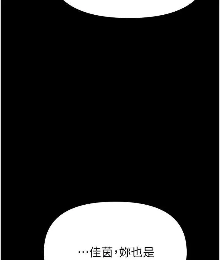 漫画《第一大弟子》最终话第158张图