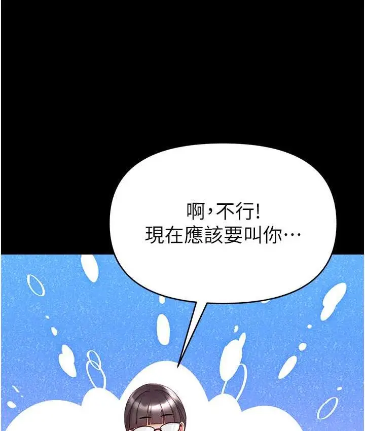 漫画《第一大弟子》最终话第16张图